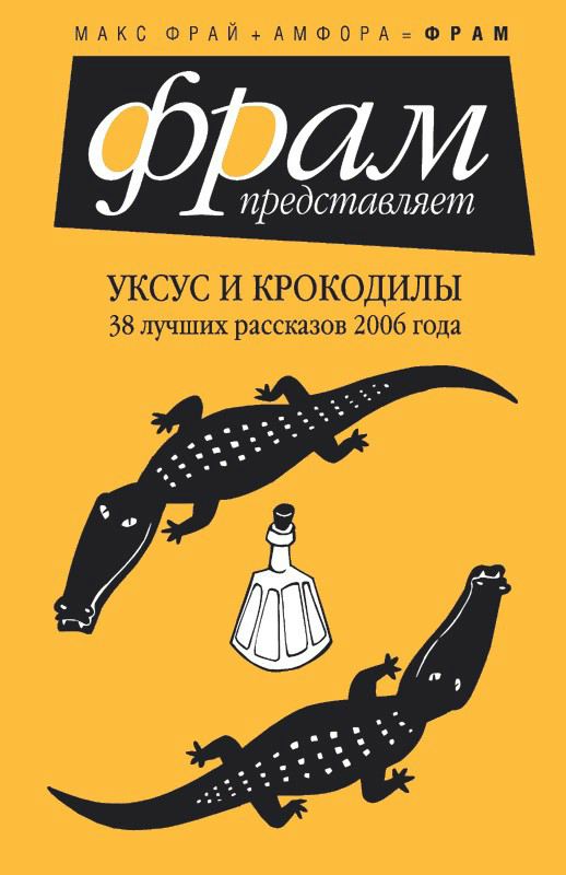 Неопубликованный рассказ Г.-К. Честертона