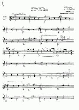 Ночь светла (pdf)