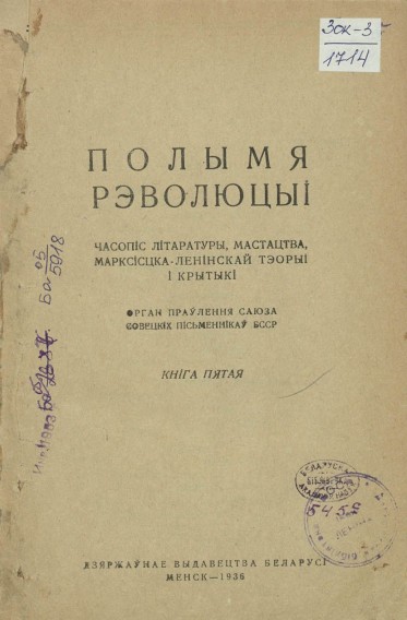 Носьбіты нянавісці
