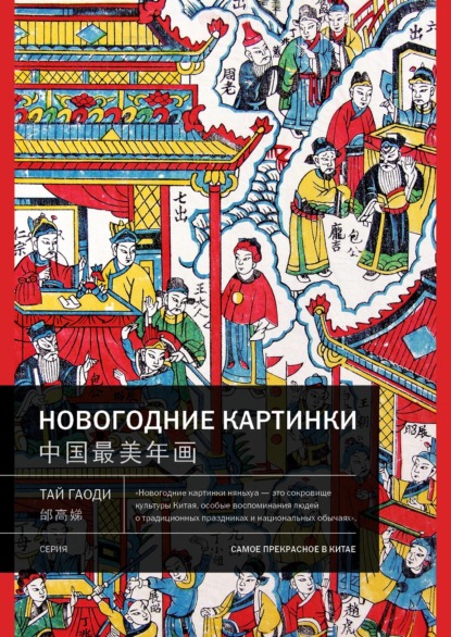 Новогодние картинки (pdf)