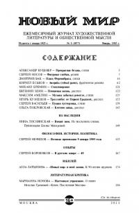 Новый мир, 2015 № 01 (1077) (pdf)