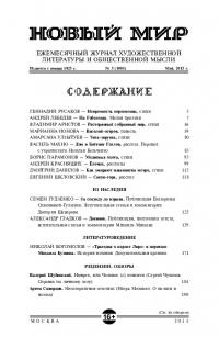 Новый мир, 2015 № 05 (1081) (pdf)