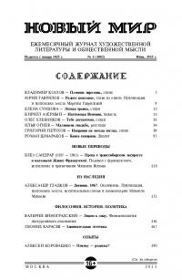 Новый мир, 2015 № 06 (1082) (pdf)