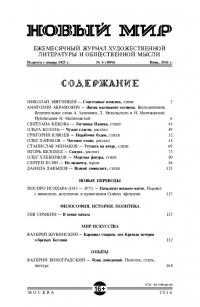Новый мир, 2016 № 06 (1094) (pdf)