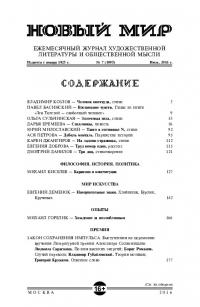Новый мир, 2016 № 07 (1095) (pdf)
