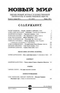 Новый мир, 2018 № 01 (1113) (pdf)