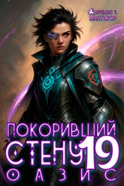 Оазис