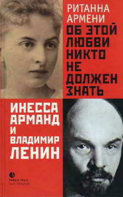 Об этой любви никто не должен знать (djvu)