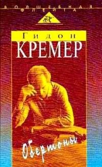 Обертоны (doc)