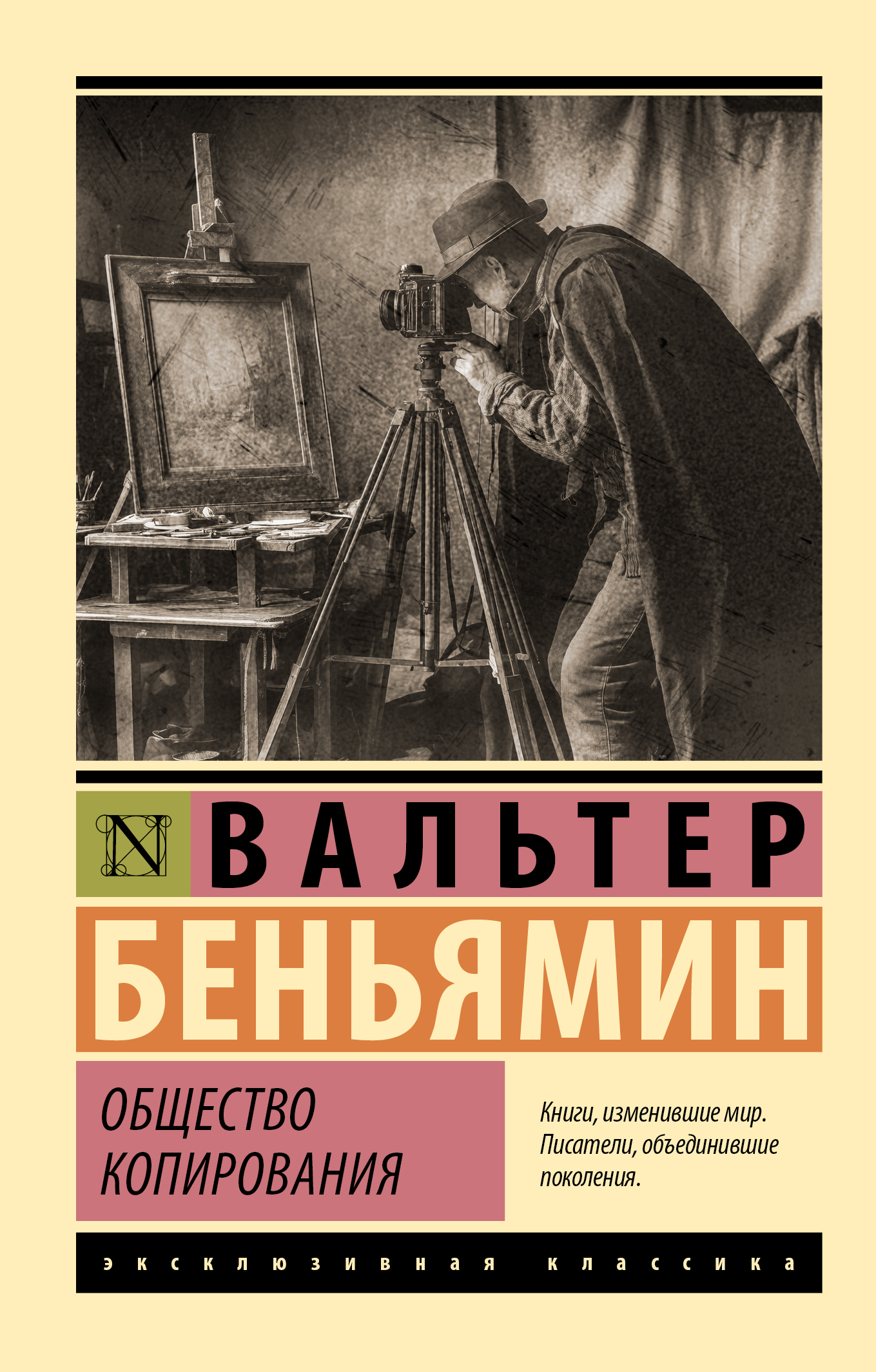 Общество копирования