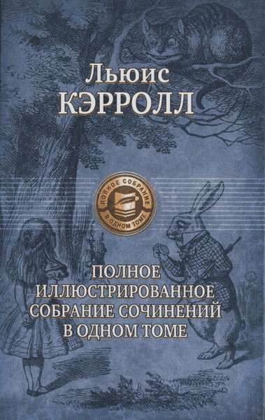 Охота на Снарка