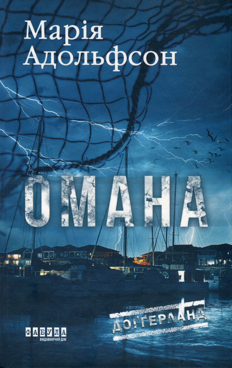 Омана