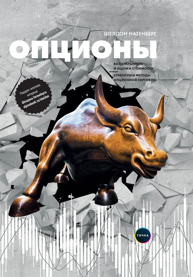 Опционы (epub)