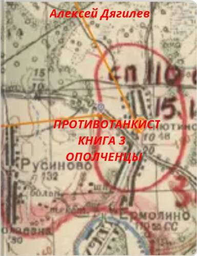 Ополченцы