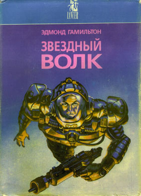 Оружие из неведомого далёка / The Weapon from Beyond