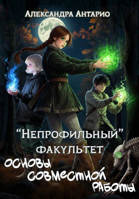 Основы совместной работы