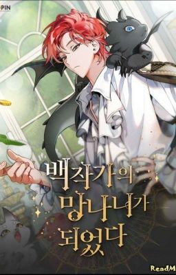 Отброс графской семьи (epub)