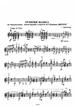 Отзвуки вальса (djvu)