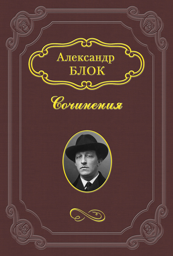 Памяти Врубеля