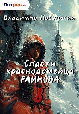 Партизан