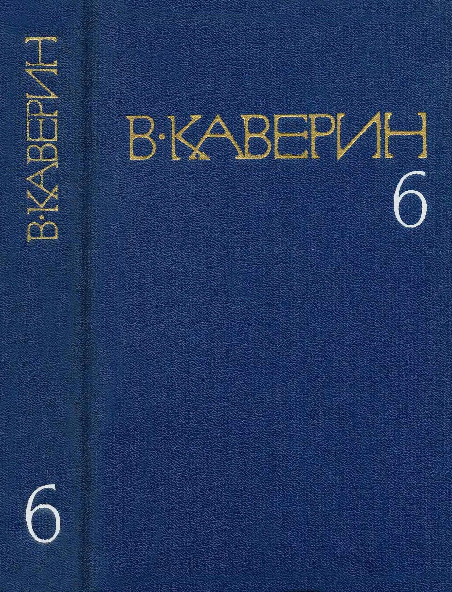 Перед зеркалом. Двухчасовая прогулка. В старом доме