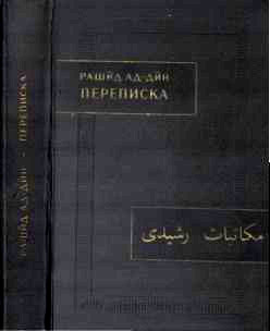 Переписка (djvu)