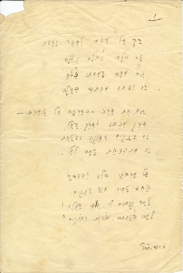 Переводы из Рахели