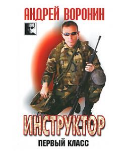 Первый класс