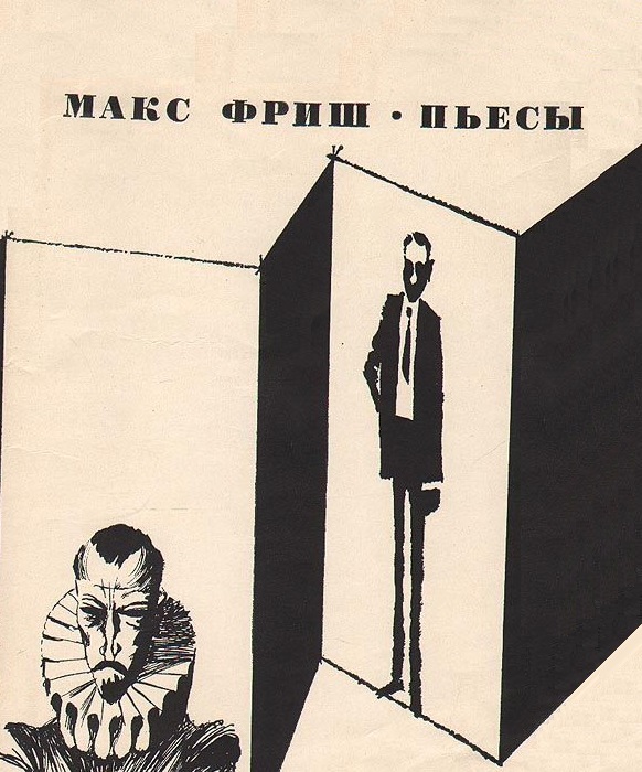 Пьесы