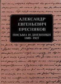 Письма и дневники, 1889–1927 (pdf)