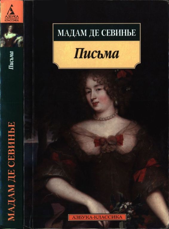 Письма (pdf)