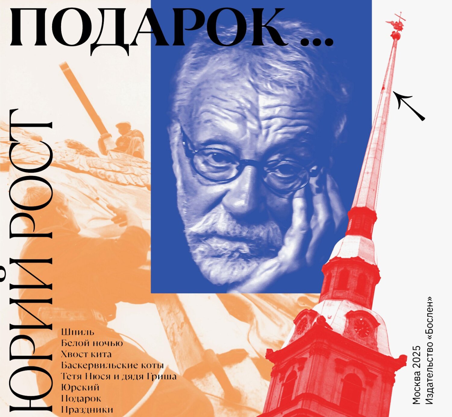 Подарок