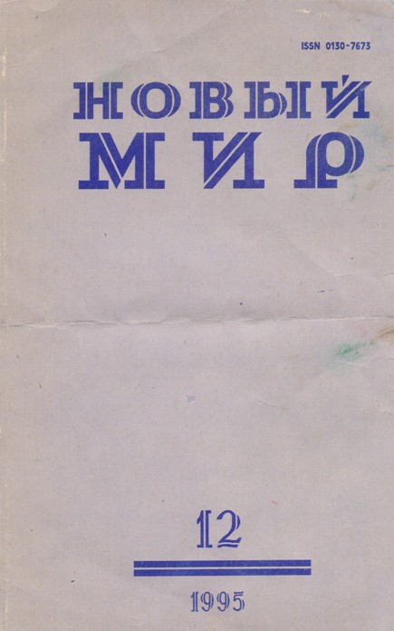 Погода в ноябре