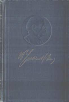 Полное собрание сочинений. Том 49. Август 1914 — октябрь 1917
