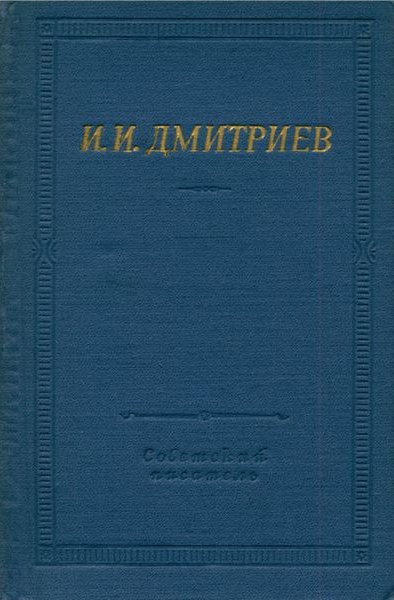 Полное собрание стихотворений
