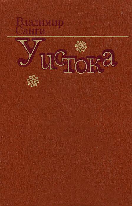Последняя дань обычаю