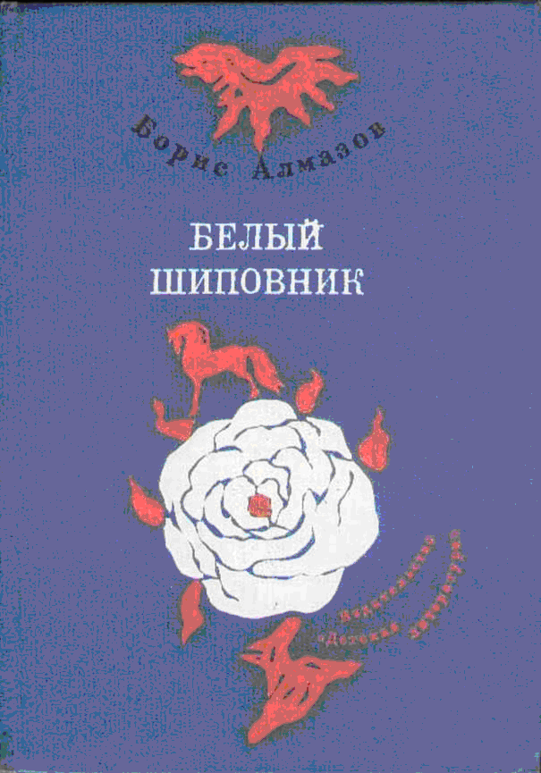 Посмотрите - я расту