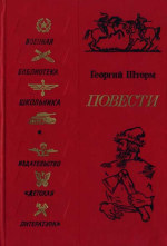 Повести