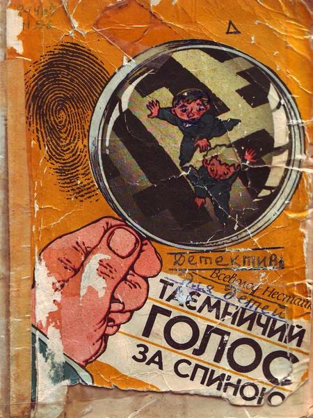 Повторне зникнення Ципи