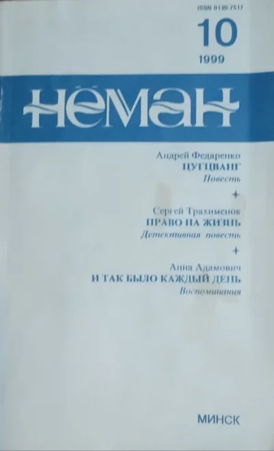Право на жизнь