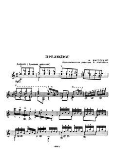 Прелюдия (djvu)