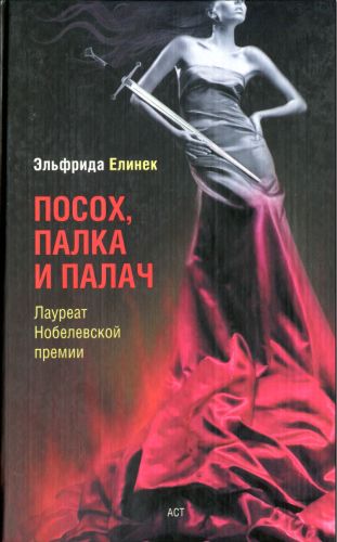 Придорожная закусочная, или Они все так делают