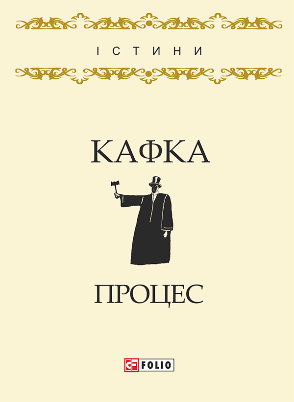 Процес
