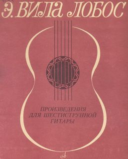 Произведения для шестиструнной гитары (pdf)