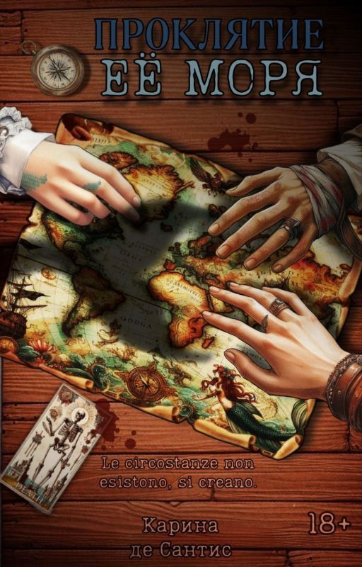 Проклятие её моря (epub)