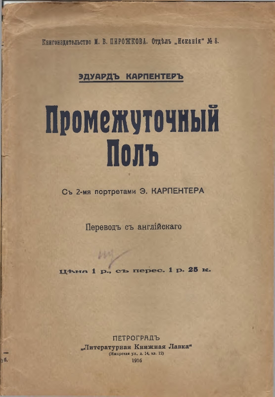 Промежуточный полъ (pdf)