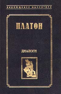 Протагор
