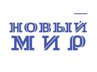 Проводы