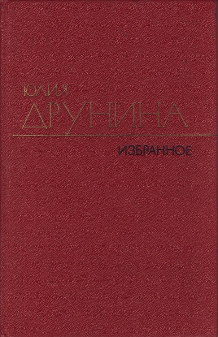 Проза (1966–1979)