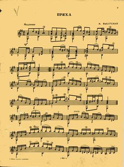 Пряха (pdf)